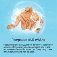 Стирально-сушильная машина MAUNFELD MFWD14116S05 - Превью изображения №16 — Интернет-магазин Time-Shop