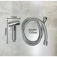 Гигиенический душ Haiba HB5516 - Превью изображения №8 — Интернет-магазин Time-Shop