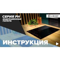 Варочная панель Libhof PH-62453I - Превью изображения №5 — Интернет-магазин Time-Shop