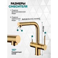 Смеситель Grocenberg GB4097 (золото матовый) - Превью изображения №4 — Интернет-магазин Time-Shop