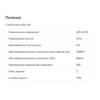 Реле Яндекс YNDX-00537 одноканальное - Превью изображения №6 — Интернет-магазин Time-Shop