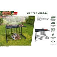 Мангал для дачи BoyScout 61581 - Превью изображения №2 — Интернет-магазин Time-Shop