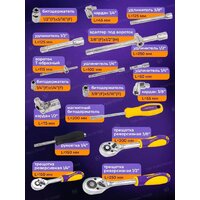 Универсальный набор инструментов Megatools MT-38841(58198) - Превью изображения №13 — Интернет-магазин Time-Shop