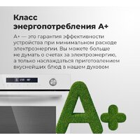 Электрический духовой шкаф MAUNFELD MEOR7217DMW - Превью изображения №29 — Интернет-магазин Time-Shop