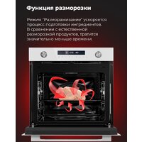 Электрический духовой шкаф MAUNFELD MEOR7217DMW - Превью изображения №24 — Интернет-магазин Time-Shop