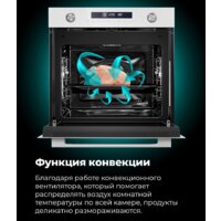 Электрический духовой шкаф MAUNFELD MEOR7217DMW - Превью изображения №17 — Интернет-магазин Time-Shop