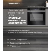 Электрический духовой шкаф MAUNFELD MEOR7217DMW - Превью изображения №16 — Интернет-магазин Time-Shop
