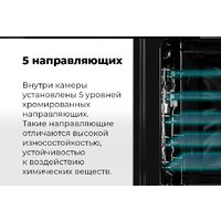 Электрический духовой шкаф MAUNFELD MEOR7217DMW - Превью изображения №20 — Интернет-магазин Time-Shop