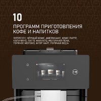 Кофемашина Weissgauff WCM-340 TFT Automatic Touch Cappuccino Nero - Превью изображения №9 — Интернет-магазин Time-Shop