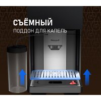 Кофемашина Weissgauff WCM-340 TFT Automatic Touch Cappuccino Nero - Превью изображения №20 — Интернет-магазин Time-Shop