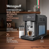 Кофемашина Weissgauff WCM-340 TFT Automatic Touch Cappuccino Nero - Превью изображения №8 — Интернет-магазин Time-Shop