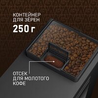 Кофемашина Weissgauff WCM-340 TFT Automatic Touch Cappuccino Nero - Превью изображения №14 — Интернет-магазин Time-Shop