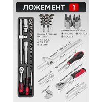 Универсальный набор инструментов ForceKraft FK-4087C (61965) - Превью изображения №5 — Интернет-магазин Time-Shop