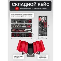 Универсальный набор инструментов ForceKraft FK-4087C (61965) - Превью изображения №3 — Интернет-магазин Time-Shop
