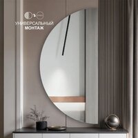 Зеркало Алмаз-Люкс А-059 70х140 - Превью изображения №3 — Интернет-магазин Time-Shop