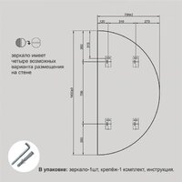 Зеркало Алмаз-Люкс А-059 70х140 - Превью изображения №6 — Интернет-магазин Time-Shop