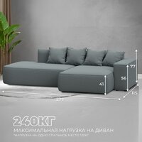Угловой диван Лига диванов Лига-065 правый 129799 (рогожка амур 07 серый) - Превью изображения №9 — Интернет-магазин Time-Shop