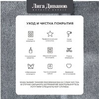 Угловой диван Лига диванов Лига-065 правый 129799 (рогожка амур 07 серый) - Превью изображения №13 — Интернет-магазин Time-Shop