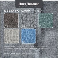 Угловой диван Лига диванов Лига-065 правый 129799 (рогожка амур 07 серый) - Превью изображения №15 — Интернет-магазин Time-Shop