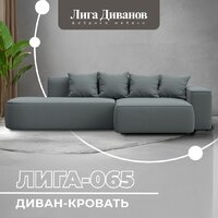Угловой диван Лига диванов Лига-065 правый 129799 (рогожка амур 07 серый) - Превью изображения №2 — Интернет-магазин Time-Shop