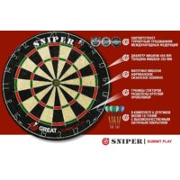 Дартс Sniper Summit Play Great SSP-18GP - Превью изображения №6 — Интернет-магазин Time-Shop