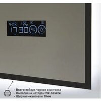  Алмаз-Люкс Зеркало Dakar Blaсk 10070mh-6 (с подсветкой и часами) - Превью изображения №6 — Интернет-магазин Time-Shop