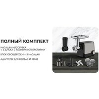 Мясорубка Garlyn MG-1500 - Превью изображения №4 — Интернет-магазин Time-Shop