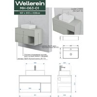  Wellerein Тумба под умывальник AMAL 06301 - Превью изображения №5 — Интернет-магазин Time-Shop