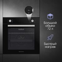 Электрический духовой шкаф Zigmund & Shtain E 175 B - Превью изображения №5 — Интернет-магазин Time-Shop