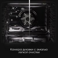 Электрический духовой шкаф Zigmund & Shtain E 175 B - Превью изображения №8 — Интернет-магазин Time-Shop