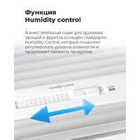 Холодильник MAUNFELD MFF1857NFW - Превью изображения №21 — Интернет-магазин Time-Shop