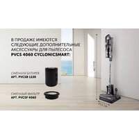 Пылесос Polaris PVCS 4060 CyclonicSmart - Превью изображения №15 — Интернет-магазин Time-Shop