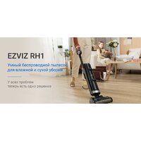 Вертикальный моющий пылесос Ezviz RH1 - Превью изображения №3 — Интернет-магазин Time-Shop