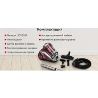 Пылесос StarWind SCV2520 - Превью изображения №7 — Интернет-магазин Time-Shop