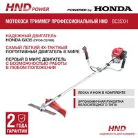 Триммер HND BC35XH - Превью изображения №11 — Интернет-магазин Time-Shop