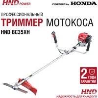 Триммер HND BC35XH - Превью изображения №10 — Интернет-магазин Time-Shop