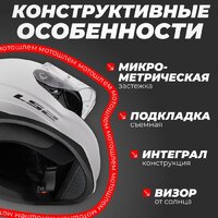 Мотошлем LS2 FF353 Rapid 2 Solid (XXL, глянцевый белый) - Превью изображения №3 — Интернет-магазин Time-Shop