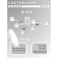 Aitin Pro X1006/6 (белый/дерево)