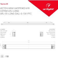 Блок питания Arlight ARJ-55-LONG-DALI-0-10V-PFC 028455 - Превью изображения №4 — Интернет-магазин Time-Shop