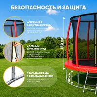 Батут Sundays Favorite Premium-D252 (красный, с сеткой, с лестницей) - Превью изображения №2 — Интернет-магазин Time-Shop