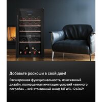 Винный шкаф MAUNFELD MFWC-124D49 - Превью изображения №10 — Интернет-магазин Time-Shop