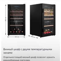 Винный шкаф MAUNFELD MFWC-124D49 - Превью изображения №9 — Интернет-магазин Time-Shop