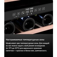 Винный шкаф MAUNFELD MFWC-124D49 - Превью изображения №12 — Интернет-магазин Time-Shop