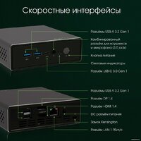 Компактный компьютер Digma Pro Minimax U1 DPP5-ADXW05 - Превью изображения №6 — Интернет-магазин Time-Shop