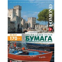 Lomond матовая двухсторонняя A4 170 г/кв.м. 250 листов (0300241)
