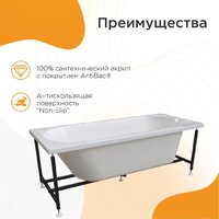 Ванна Radomir Вальс 170x75 1-01-0-0-1-337 - Превью изображения №9 — Интернет-магазин Time-Shop