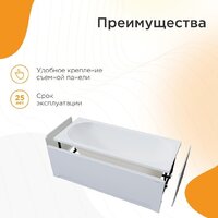 Ванна Radomir Вальс 170x75 1-01-0-0-1-337 - Превью изображения №7 — Интернет-магазин Time-Shop