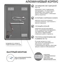 Зеркало с подсветкой  EMZE Smartphone 50х70 LED.UV.SMART.50.70.CHE.4K (черный с УФ-окантовкой и подсветкой) - Превью изображения №7 — Интернет-магазин Time-Shop