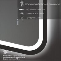  Алмаз-Люкс Зеркало Bissau Blaсk 10070dh-6 (с подсветкой, датчиком движения и подогревом) - Превью изображения №4 — Интернет-магазин Time-Shop