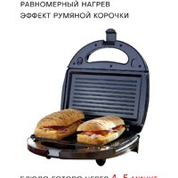 Многофункциональная сэндвичница Pioneer SM302D - Превью изображения №4 — Интернет-магазин Time-Shop